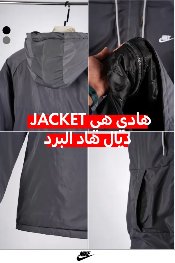 Nike Jacket Imperméable – 2 Couleurs