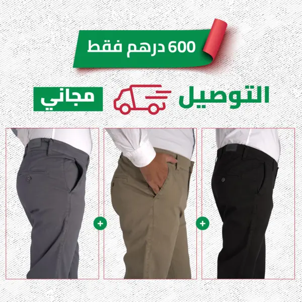 Pack de 3 Pantalons en toile piqué de Luxe  poches Coté ( Beige + Noir + Gris )