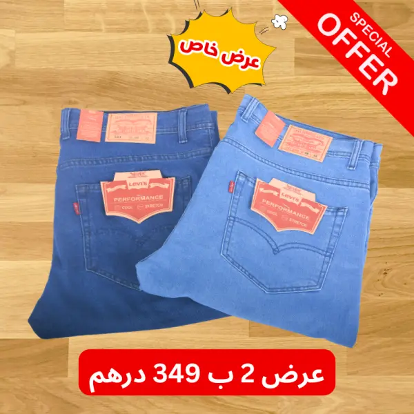 Pack 2 Levi's Regular Fit ( Bleu clair +Bleu Foncé )