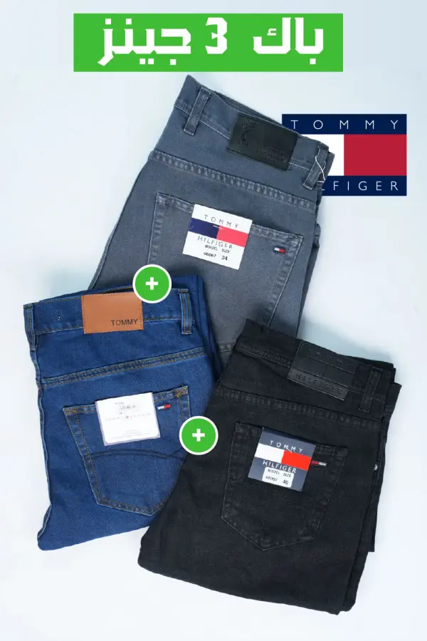 Pack de 3 jeans Tommy Chics & confortable Coupe Normal ( Gris + Noir + Bleu )